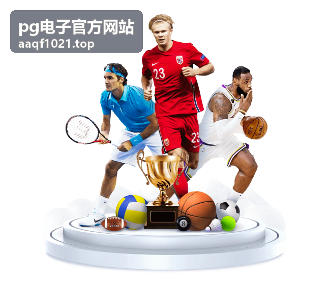 pg电子官方网站-场景封面